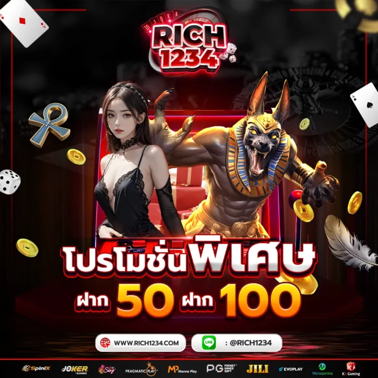 ฝาก50รับ100