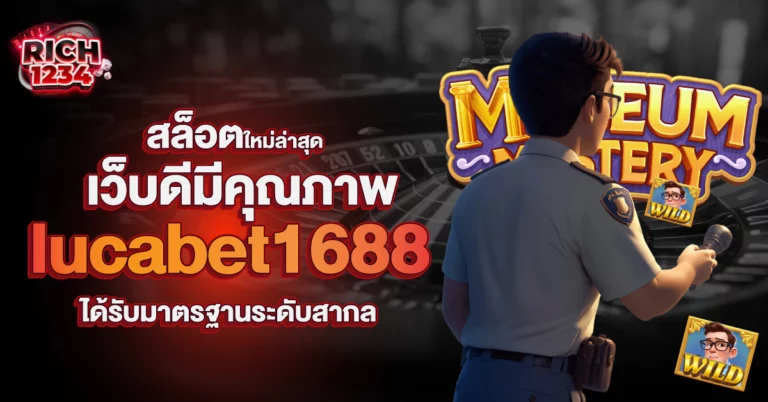 lucabet1688
