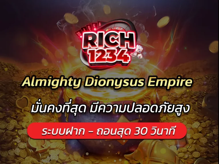 Almighty Dionysus Empire